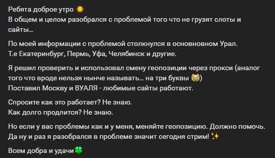 Ошибка «It seems you are not logged in» в слотах Pragmatic Play: что значит и как исправить?